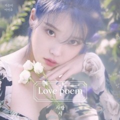IU - blueming (블루밍)
