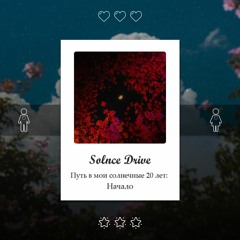 Solnce Drive - Летняя кухня