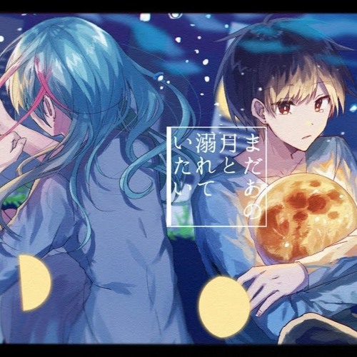 Stream まだあの月と溺れていたい I Still Want To Be Drowned With The Moon Amatsuki By Kimi Listen Online For Free On Soundcloud Stream まだあの月と溺れていたい I Still Want To Be Drowned With The Moon Amatsuki By Kimi Listen Online For Free On Soundcloud