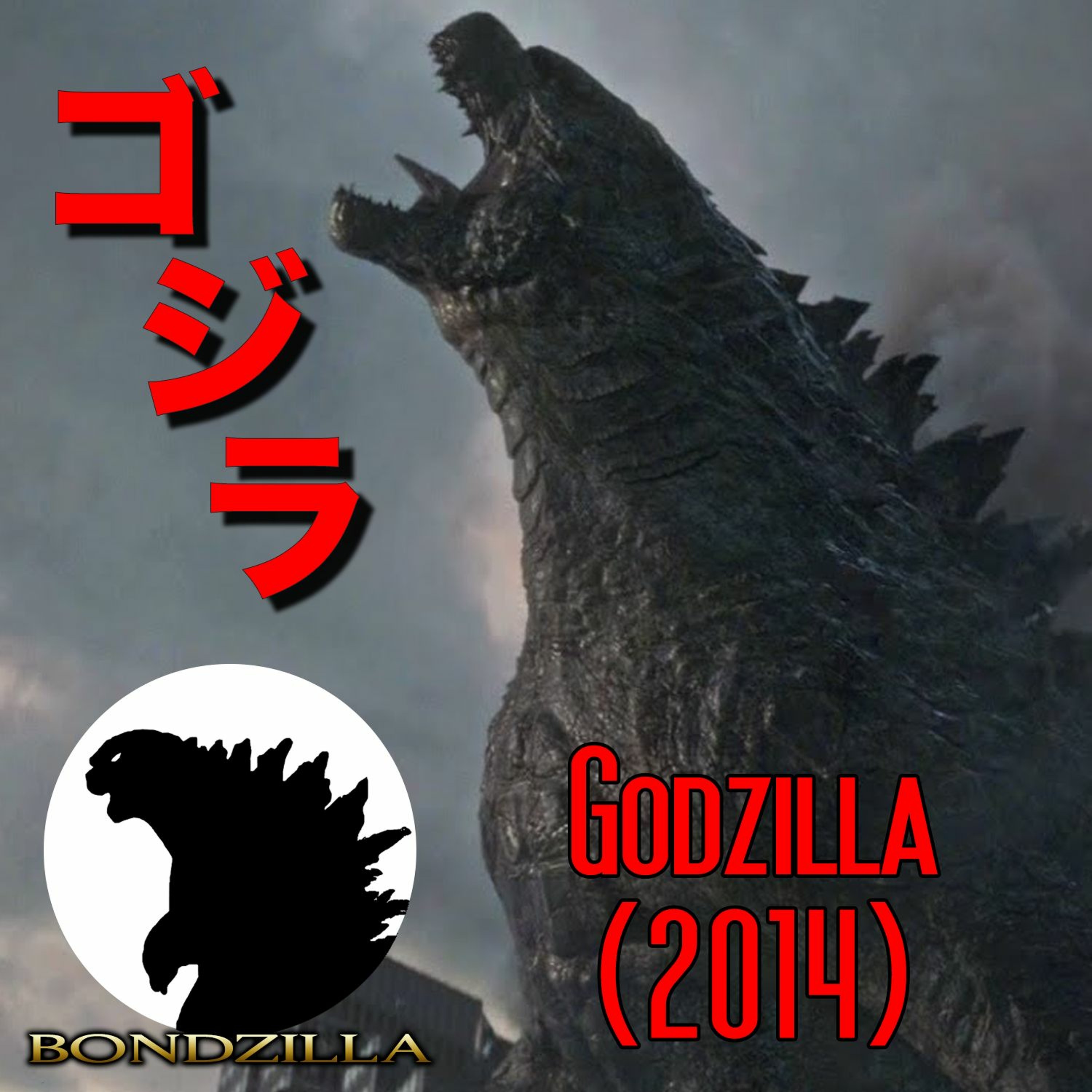 Godzilla (2014)