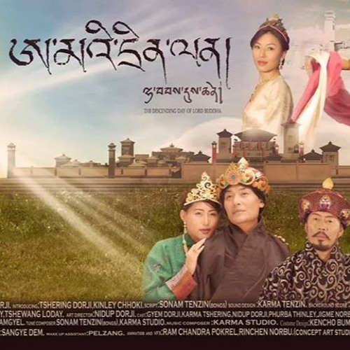 Ming ghi namdrang