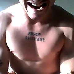 явное бссилие (домашний ) -виноваты Звёзды