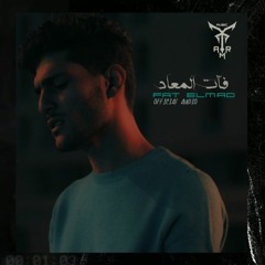 Fat Elm'ad -Amr Ahmed -عمرو أحمد فات المعاد
