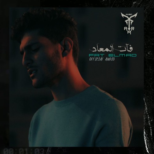 Fat Elm'ad -Amr Ahmed -عمرو أحمد فات المعاد