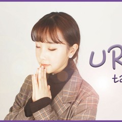 taeyeon 태연- UR Cover BY. Hayeon