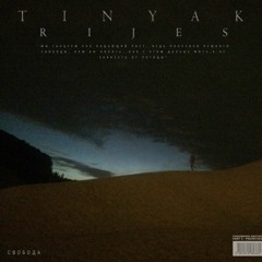 TINYAK, RIJES - СВОБОДА