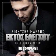 Dionisis Makris - Ektos Elenghou (DJ Giorgos Remix)