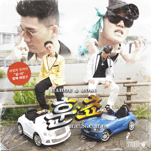 04. H.U.N.C.H.O (prod. guillermo)