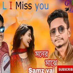 Amar Moner Majhe Tui Chara Keu Nai ¦ Samz Vai, Afran Nisho,  BY GMC APON - 2019