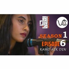 Kaho Aik Din | Wasia Nawaz | S01-EP06 | CHAI PANI | VARGA CORE | DASTAAN