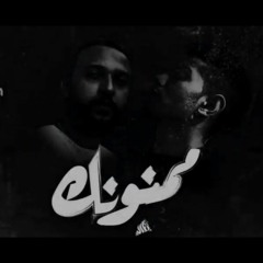 ممنونك - باسم نوفا - M7md ELMasrey Music