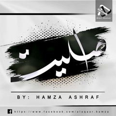 Asliyat (Ye Diss 18+ Nhi Hai) - Hamza Ashraf || Urdu Rap [Reality of Talhah Yunus]