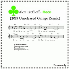 Alex_Trefiloff - Несе (Unreleased Garage Mix)