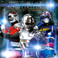 Uchuu Keiji NEXT GENERATION | Versão YouDubb