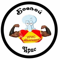 Те100стерон - Скучаю По Тебе