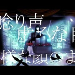 GUMI / taku.k / The mysterious story of an imbécile's fall
