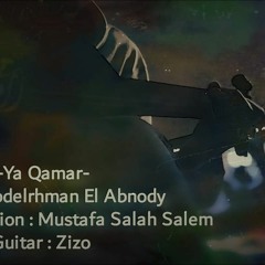 Mustafa Salah Salem Ft. Zizo - Ya Qamar | يا قمر | الأبنودي - الخواجه لامبو