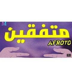 عفروتو - متفقين | Afroto - Mitf2en
