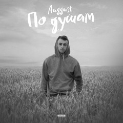 Вечерами