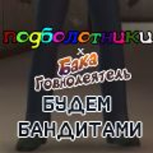 Пивной Бочёнок Хмельноый Барон