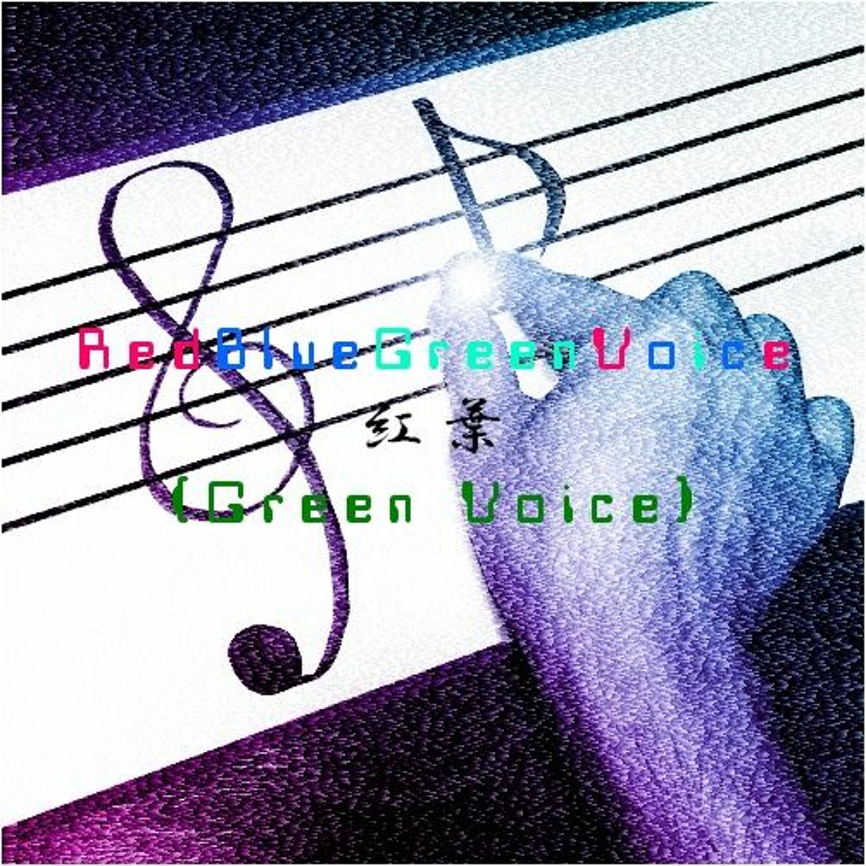 RedBlueGreenVoice