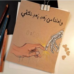 دعني أنام لعلي أراك..بعين الخيال ودفء اللقاء💜🌻