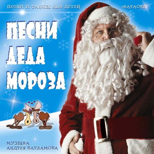 Слова Песни В Новогоднем Лесу Слова Песни В Новогоднем Лесу