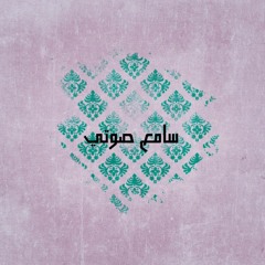 Same3 Soti | سامع صوتي