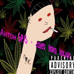 антон gpjs - zajeb tłoka kaczun prod. антон