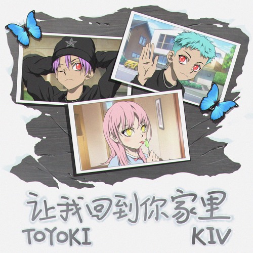 让我回到你家里 w/ KIV (prod. Curtains & 5head)