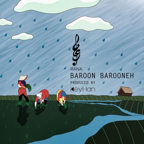 Baroon Barooneh