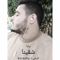 KORASHY YAMA SH2ENA  // قرشي ياما شقينا