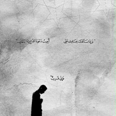 وَإِلَىٰ مَدْيَنَ أَخَاهُمْ شُعَيْبًا ۚ قَالَ يَا قَوْمِ اعْبُدُوا اللَّهَ ۖ