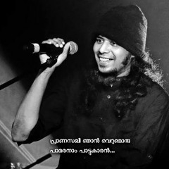 Pranasakhi njaan verumoru - harish sivaramakrishnan