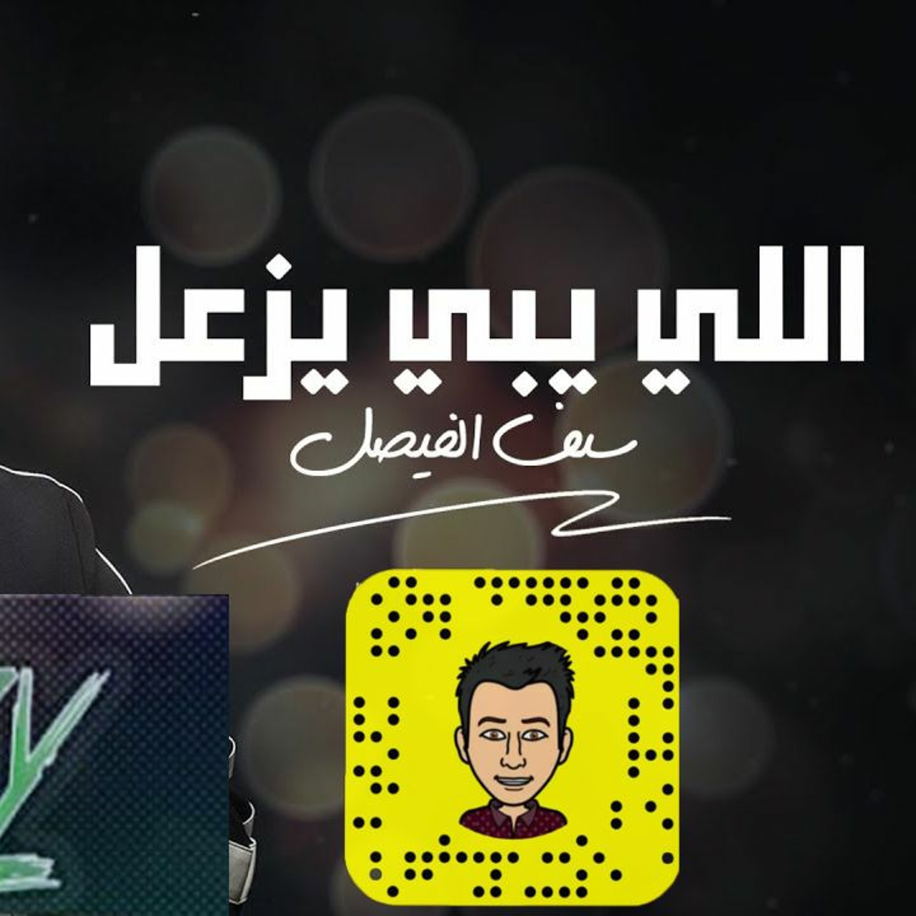 Dj-ahmed skalzy