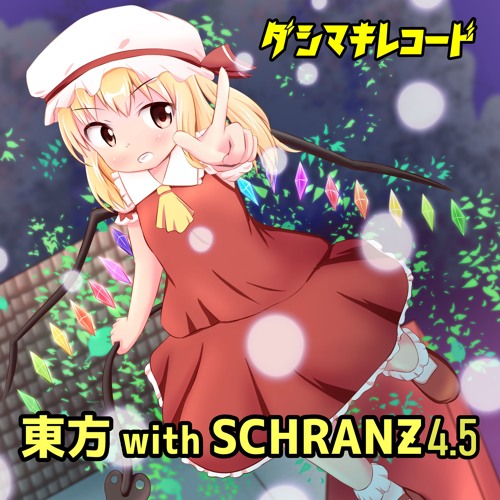 冬コミc97東方 東方 With Schranz4 5 Xfd 31日火曜南ニ 27a By Tkg Schranz