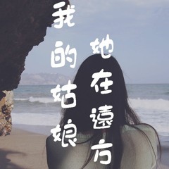 lagu mandarin
