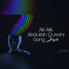 Aik Alif - Abdullah Qureshi - Sufi Song - Sufi Medley