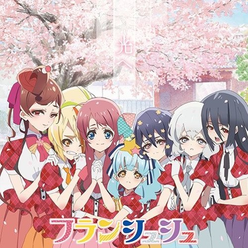 白蘭 S1 死ぬ気 13枚セット Stream 【Nattsukana】 Hikari e - Franchouchou (Zombieland Saga ED