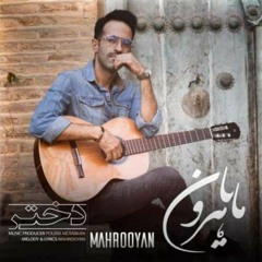 ماهرویان ـ دختر