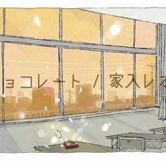 チョコレート(Chocolate)