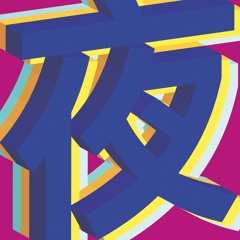 Fibre X PowerPCME X Pad Chennington - Miami (AESTHETIC NIGHTS)