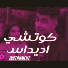 كوتشي اديداس - محمد خالد و عفروتو [ Instrumental ]