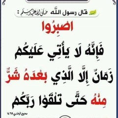 سورة فاطر كاملة بتلاوة عراقية مبكية _ نعمة الحسان.mp3