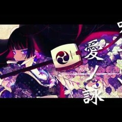 唯一、愛ノ詠 / ルカミクグミIAリン