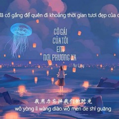 Cô Gái Của Tôi Em Nơi Phương Xa - Lão Phàn Cách Vách   我的姑娘她在远方 - 隔壁老樊
