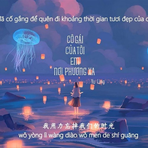 Cô Gái Của Tôi Em Nơi Phương Xa - Lão Phàn Cách Vách   我的姑娘她在远方 - 隔壁老樊