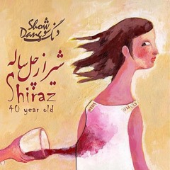 دنگ شو
