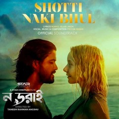 Shotti Naki Bhul • সত্যি নাকি ভুল • Pritom Hasan • NoDorai - ন ডরাই • 2019