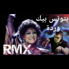 Warda Al Jazairia batwanis beek Rmx by Dj Bambinos - وردة ال جزائرية بتونس بيك ريمكس